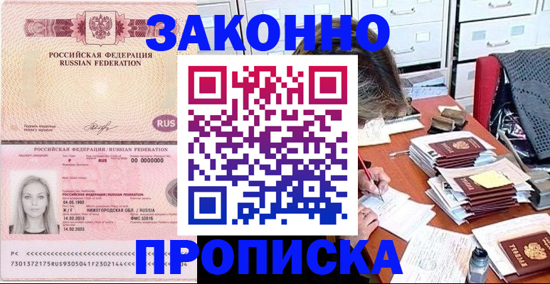 найти адрес прописки в Ворсме