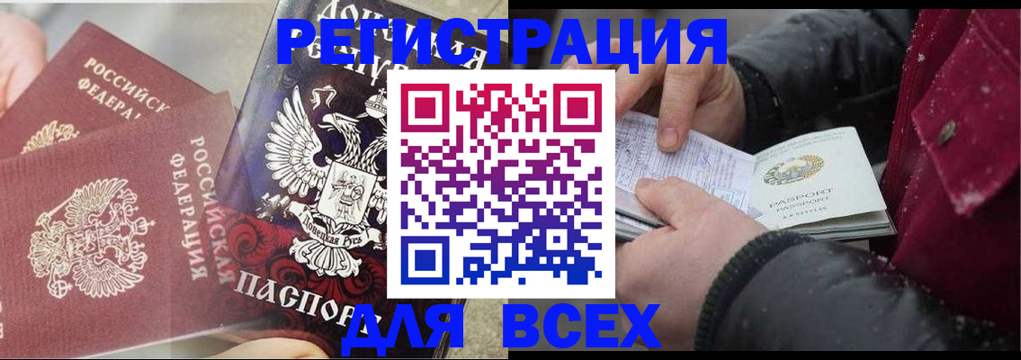 прописка в квартире в Ворсме