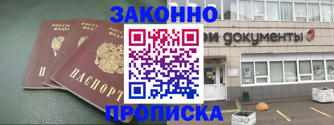 временная регистрация в квартире в Ворсме