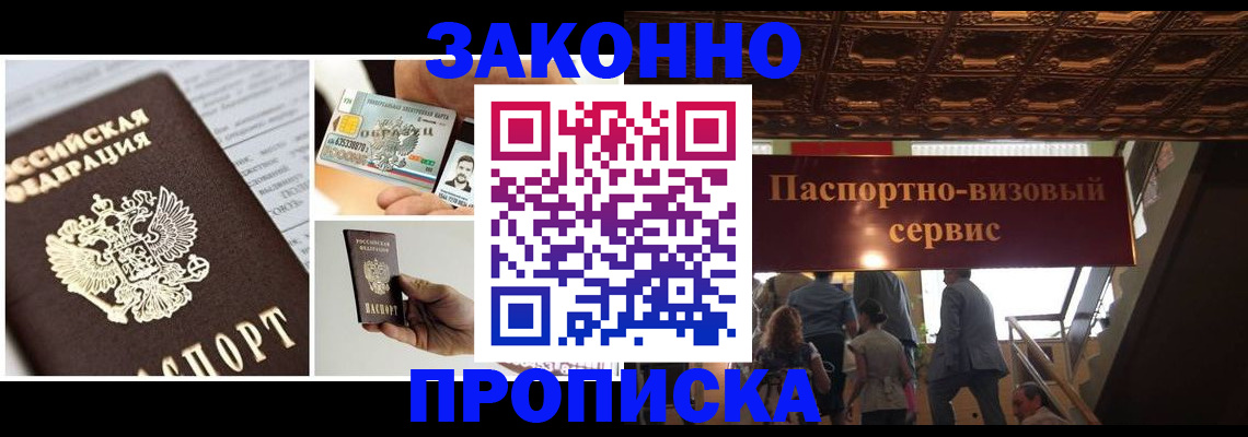 временная регистрация для всех в Ворсме
