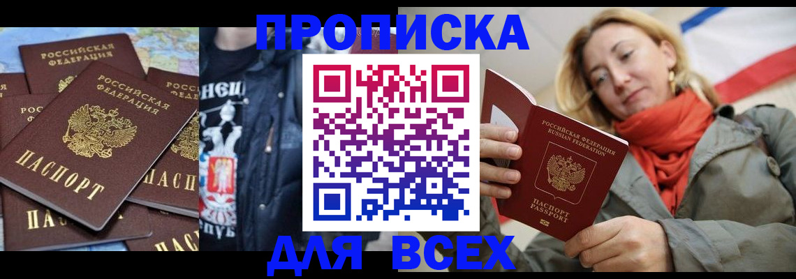 где прописаться в Ворсме