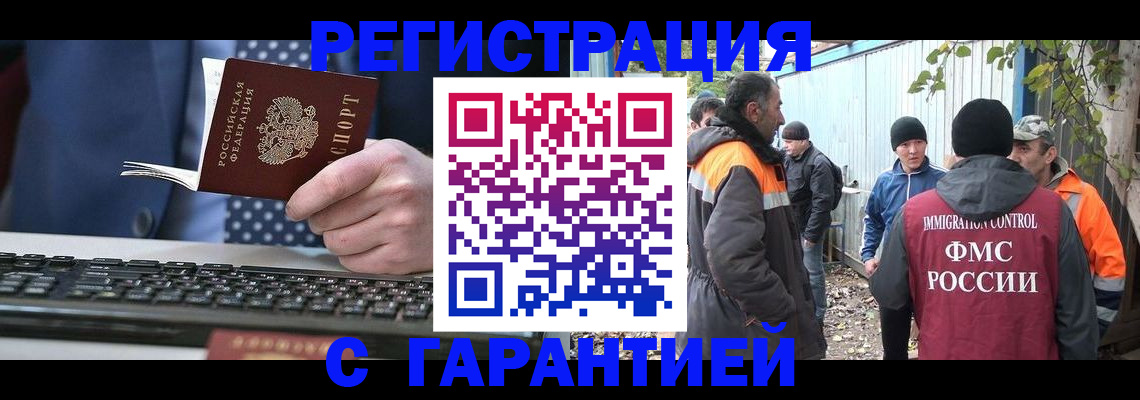 прописка иностранных граждан в Ворсме