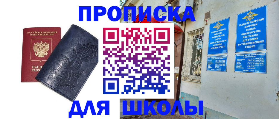 миграционный учет в Ворсме