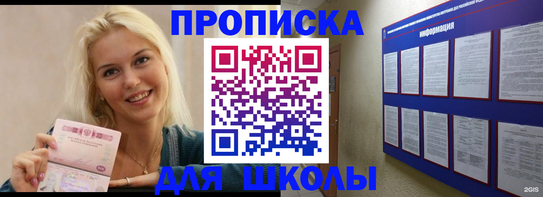 временная регистрация адрес в Ворсме