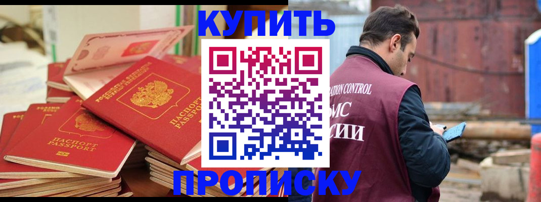 пропишу в квартире в Ворсме