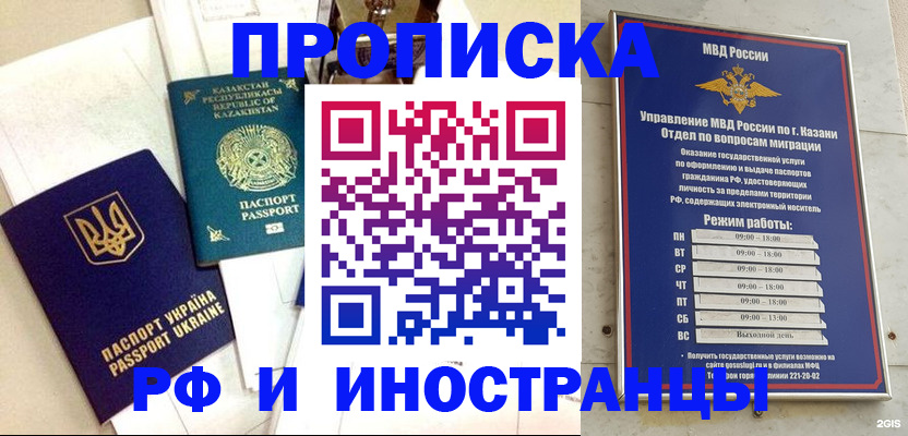 временная регистрация законно в Ворсме