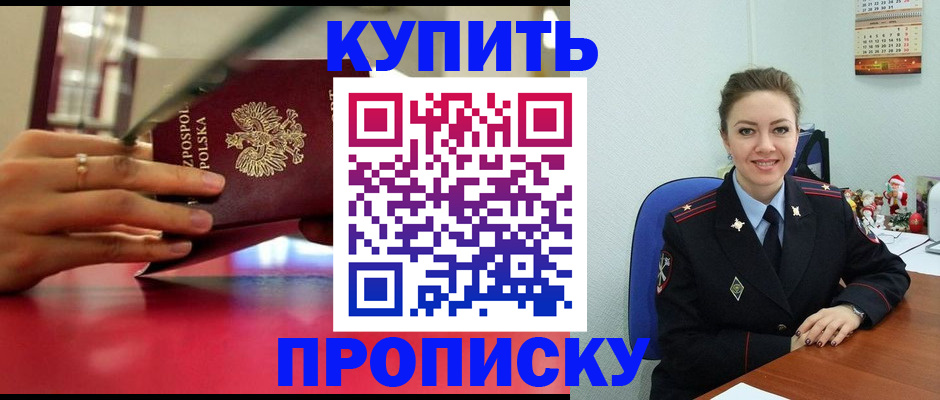 временная регистрация адрес в Ворсме