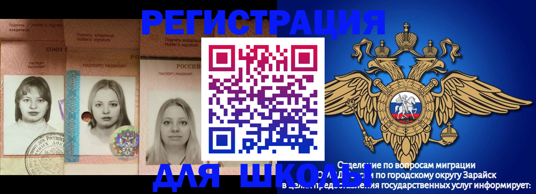 прописка законно в Ворсме