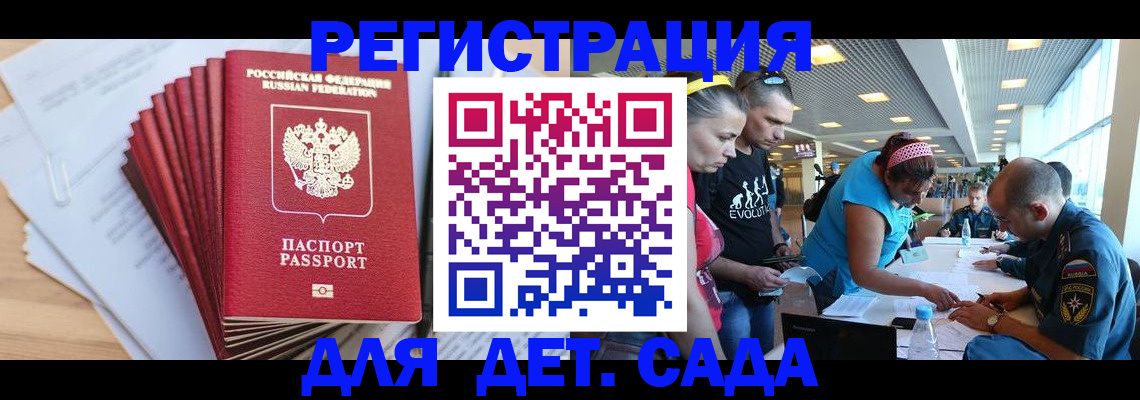 где прописаться в Ворсме