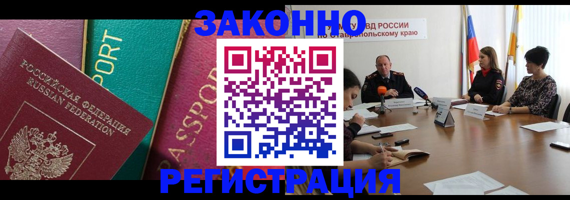 прописка в Ворсме